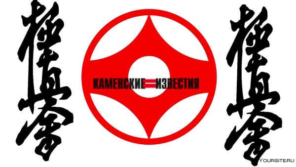 Надпись киокушинкай каратэ на японском