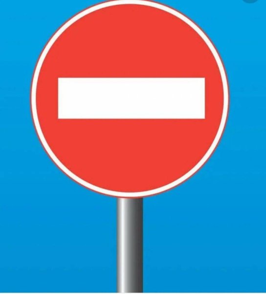 Знак кирпич