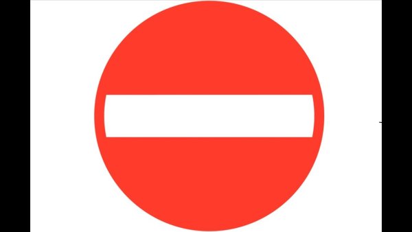 Знак кирпич