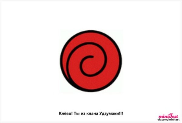 Печати клана Узумаки