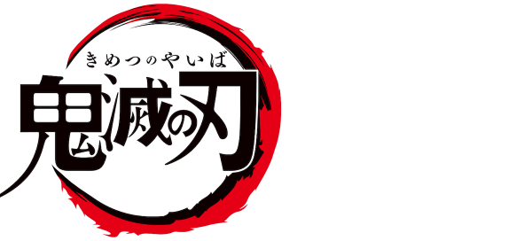 Kimetsu no Yaiba логотип