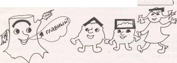 Рисунки на тему Морфемика