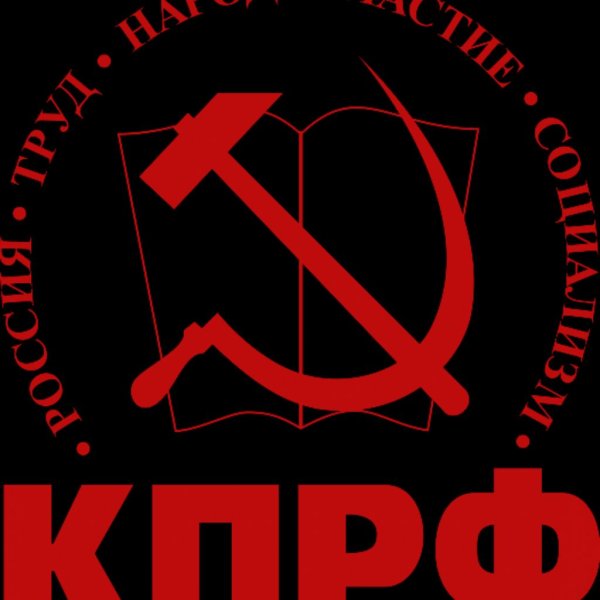 Партия КПРФ логотип