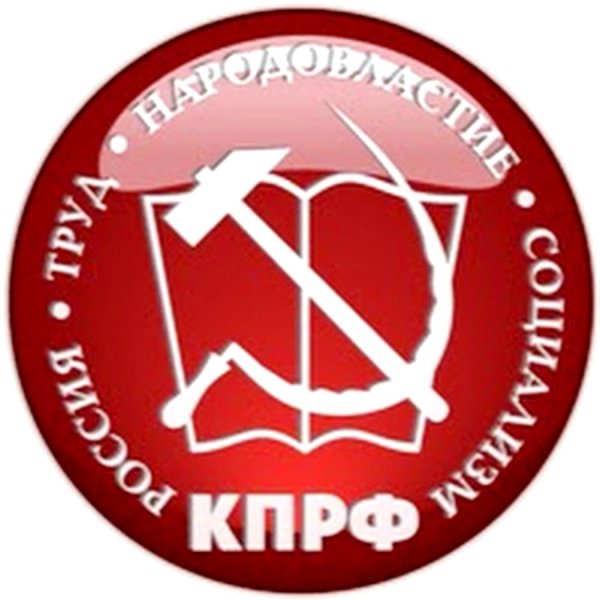 Коммунистическая партия Российской Федерации логотип