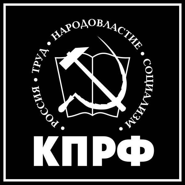 Логотип КПРФ белый
