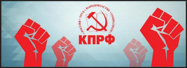 Эмблема Единой КПРФ