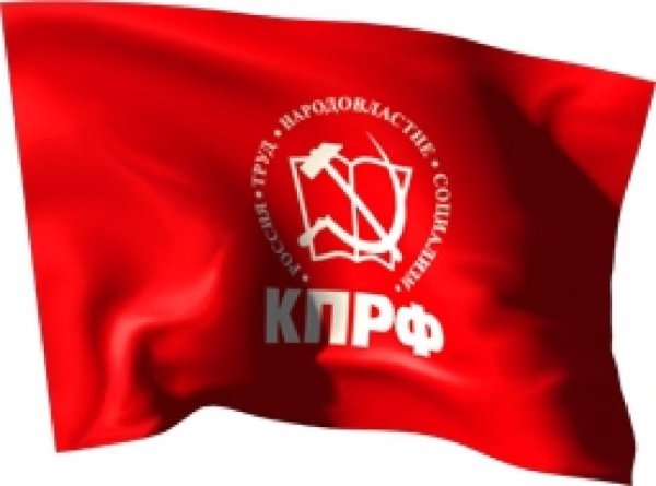 Знамя КПРФ красное