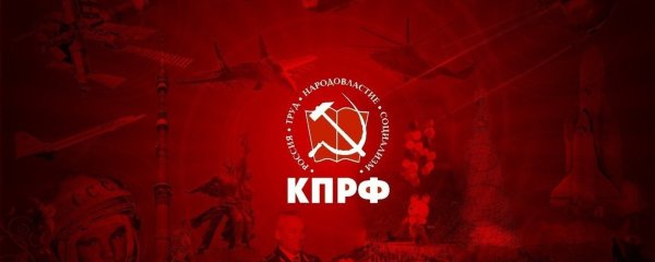 КПРФ обложка