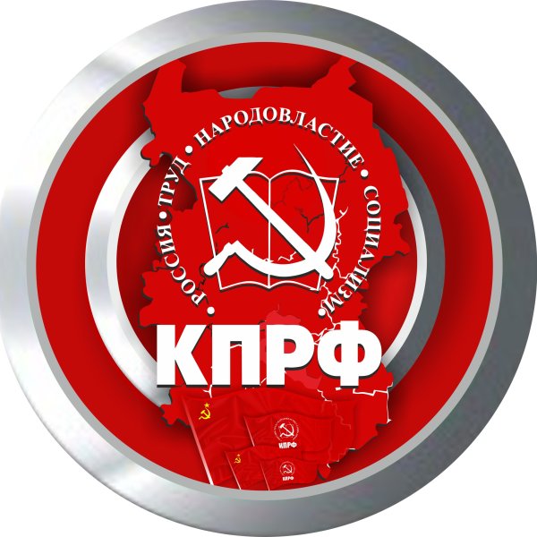 Коммунистическая партия Российской Федерации эмблема