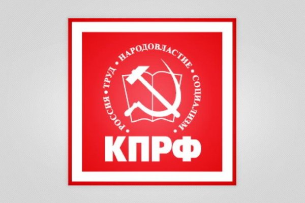 Коммунистическая партия Российской Федерации герб партии