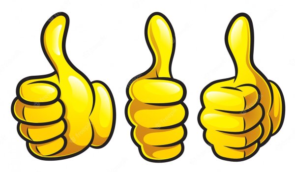 Большой палец вверх