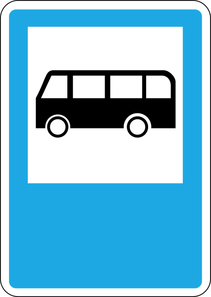 Дорожный знак место остановки автобуса