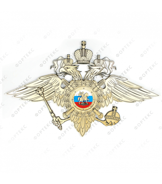 Эмблема Министерства внутренних дел МВД России