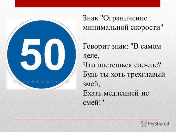 Ограничение минимальной скорости