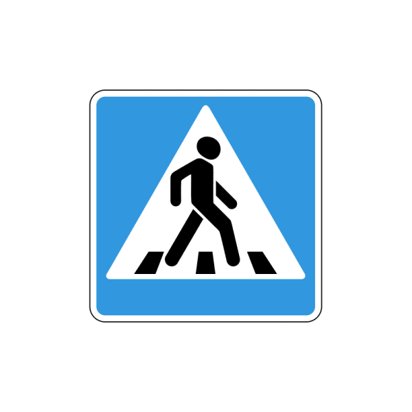 Знаки для пешеходов