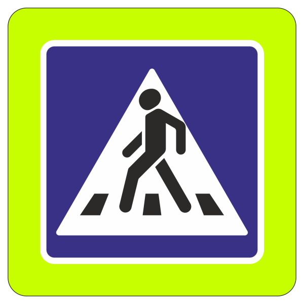 Пешеходный переход знак 5.19.1