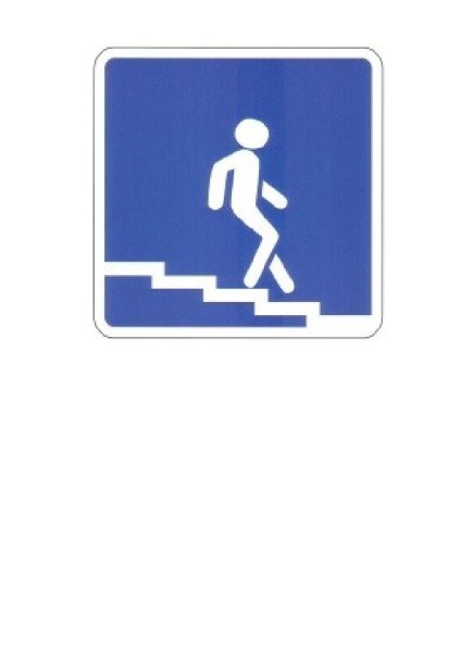 Подземный пешеходный переход табличка