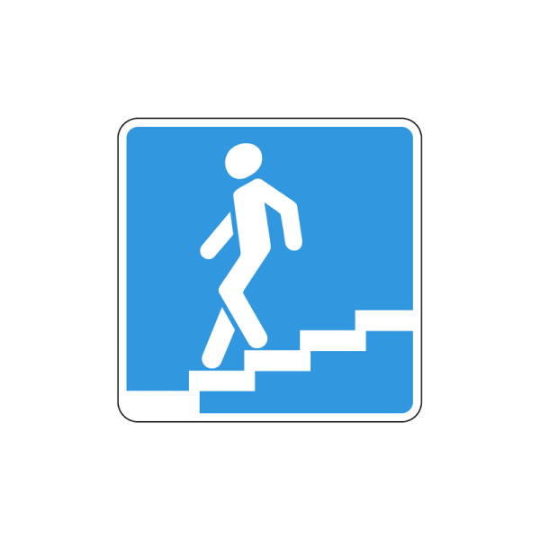 Информационные знаки подземный пешеходный переход