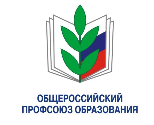 Эмблема профсоюза работников образования Барнаул