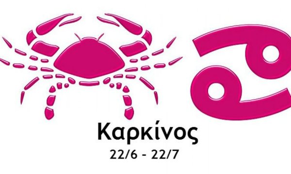 Знаки зодиака Розове