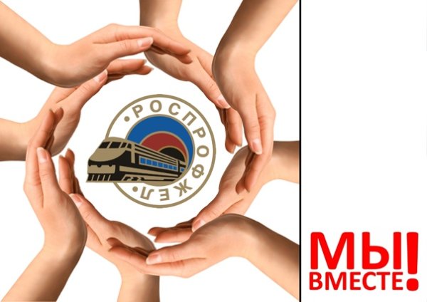 Эмблема Дорпрофжел