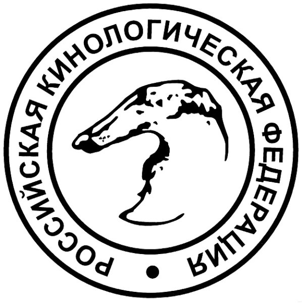 Российская Кинологическая Федерация