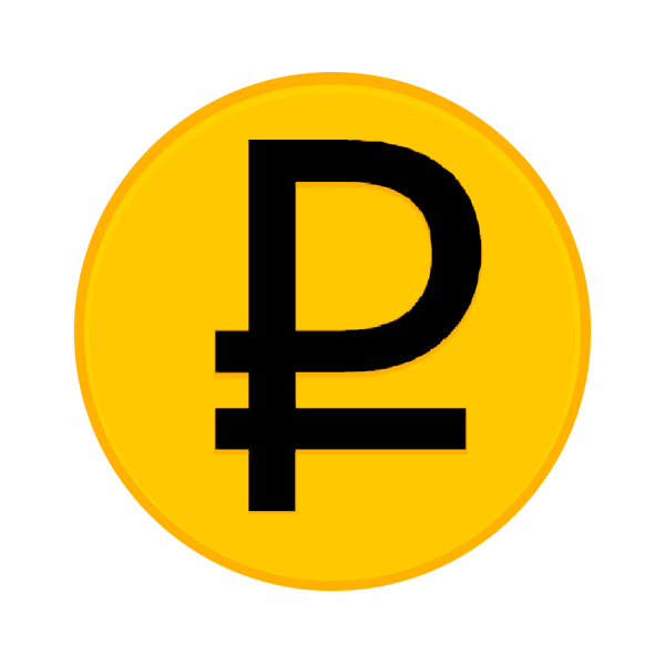 Знак рубля символ