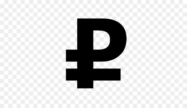Знак рубля