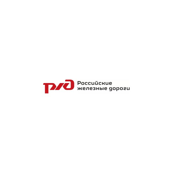 Символы ОАО РЖД