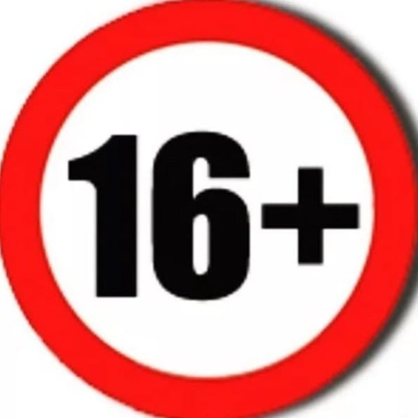 Знак ограничения по возрасту