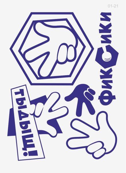 Фиксики Тыдыщ