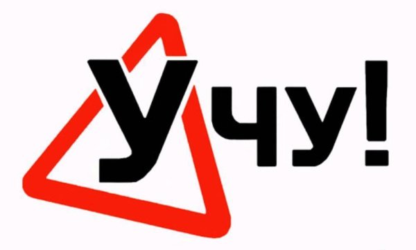 Логотип автошколы буква у