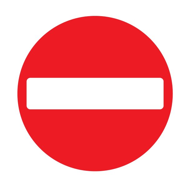 Въезд запрещен дорожный знак