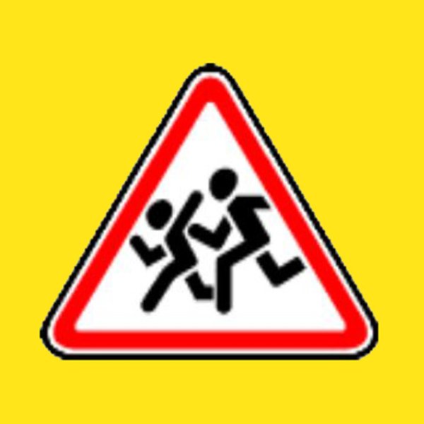 1.23 Дорожный знак