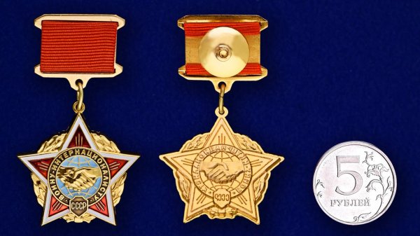 Знак воин-интернационалист СССР