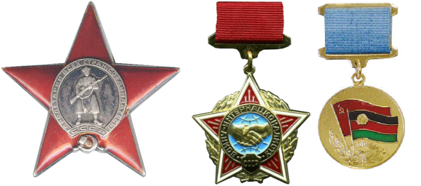 Орден красной звезды война интернаци