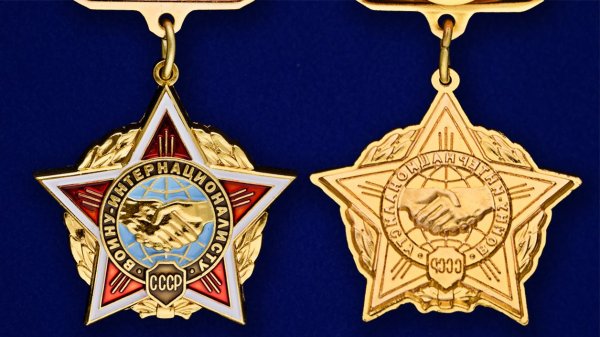 Знак воин-интернационалист СССР