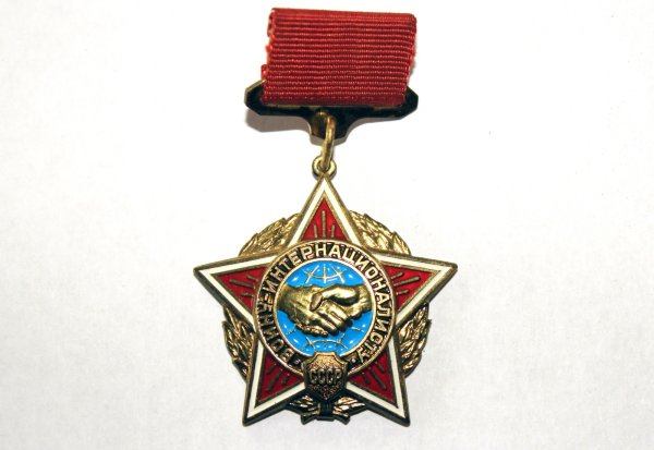 Орден воину интернационалисту Афганистан