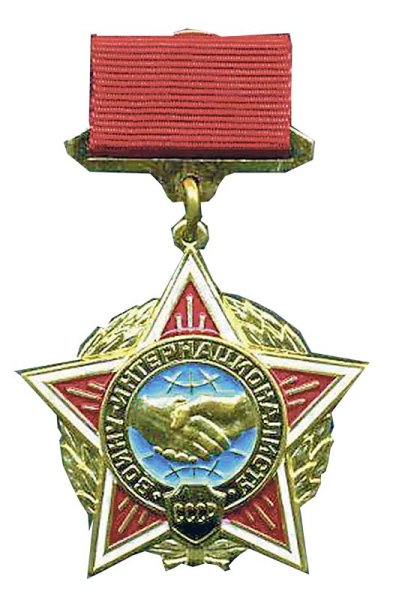 Медали Афганистана воинам интернационалистам