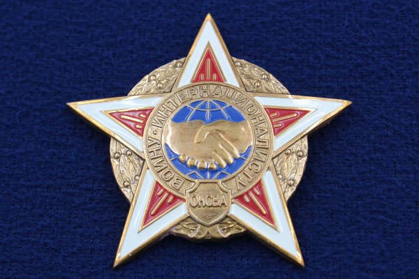 Знак «воину-интернационалисту»