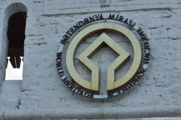 Комитет Всемирного наследия ЮНЕСКО