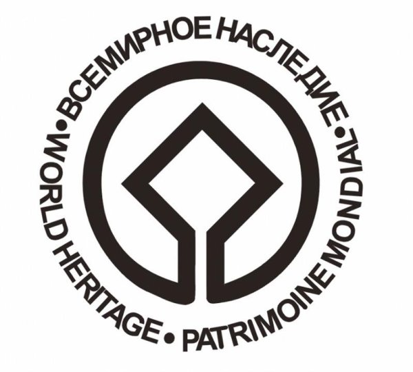 Знак Всемирного наследия ЮНЕСКО