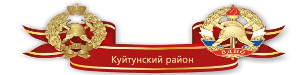 Реклама ВДПО