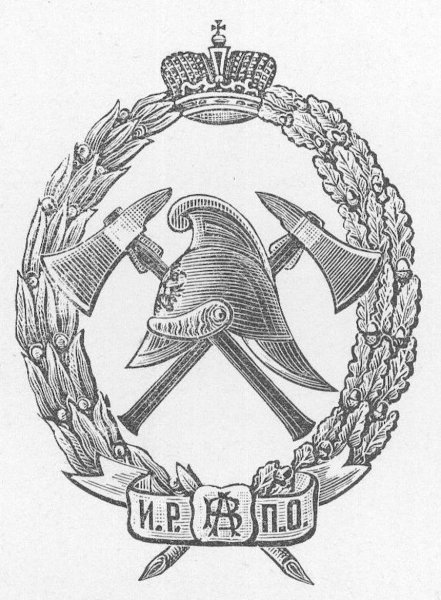 130 Лет ИРПО ВДПО