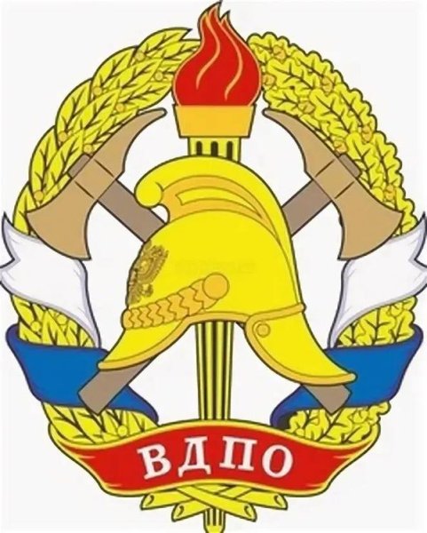 Эмблемы пожарных ВДПО