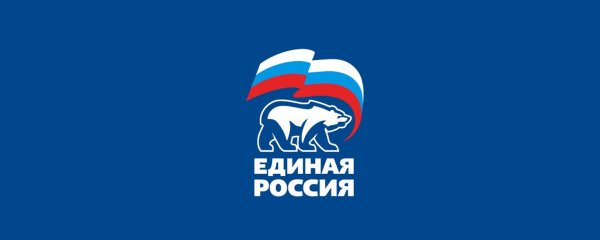 Всероссийская политическая партия Единая Россия