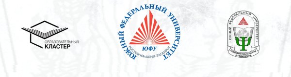 Академия психологии и педагогики ЮФУ