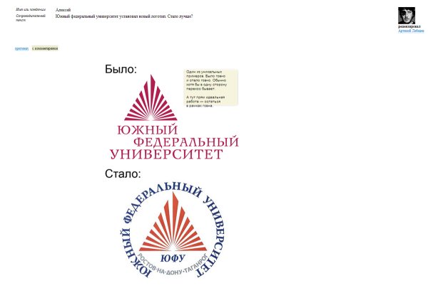 Южный федеральный университет значок