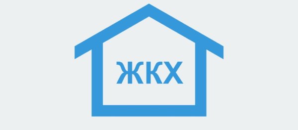 Жилищно-коммунальное хозяйство иконка