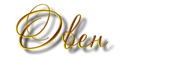 Овен на прозрачном фоне